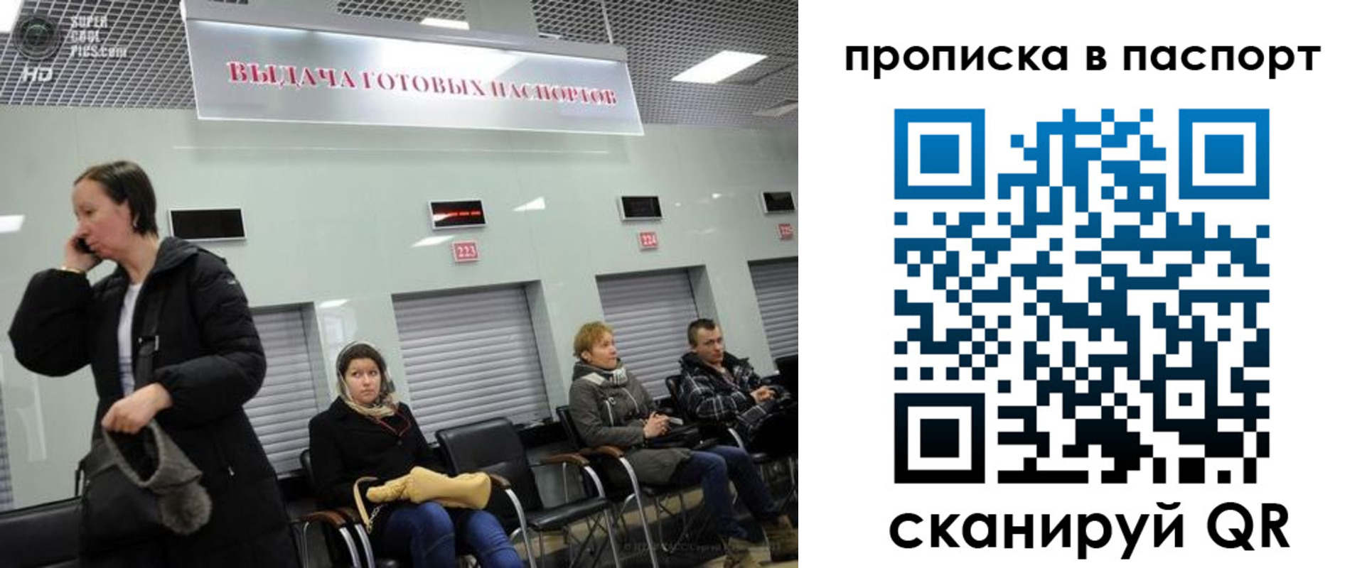 где прописаться в Кремёнках