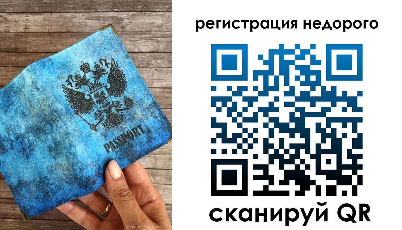 купить прописку в Кремёнках