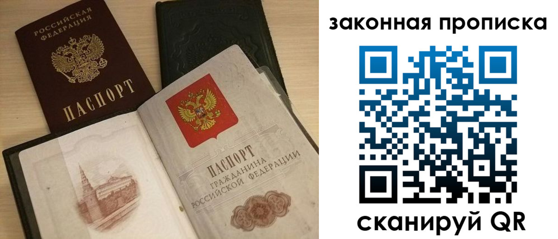 временная регистрация гарантия в Кремёнках