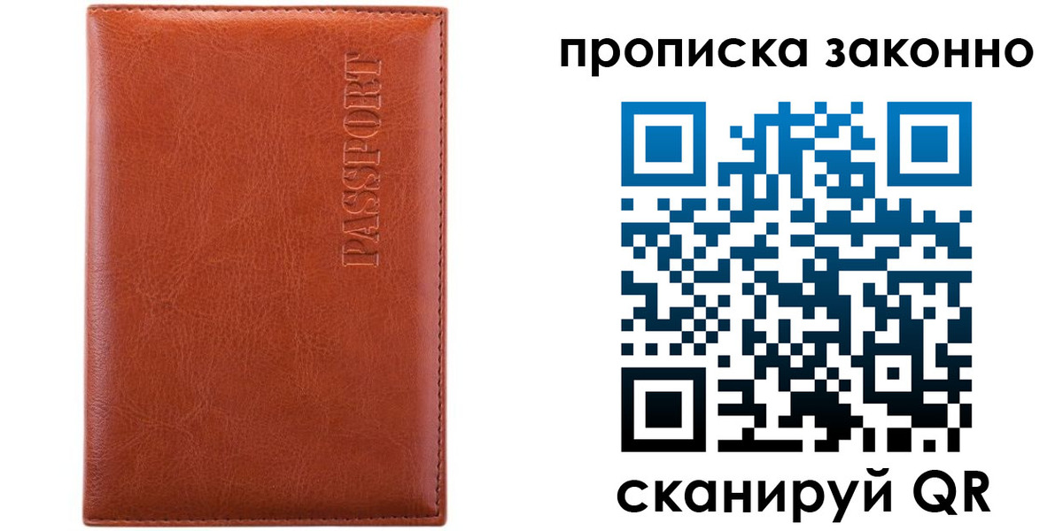 временная регистрация для школы в Кремёнках