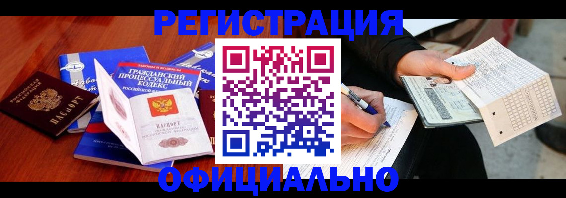 прописка паспорт в Кремёнках