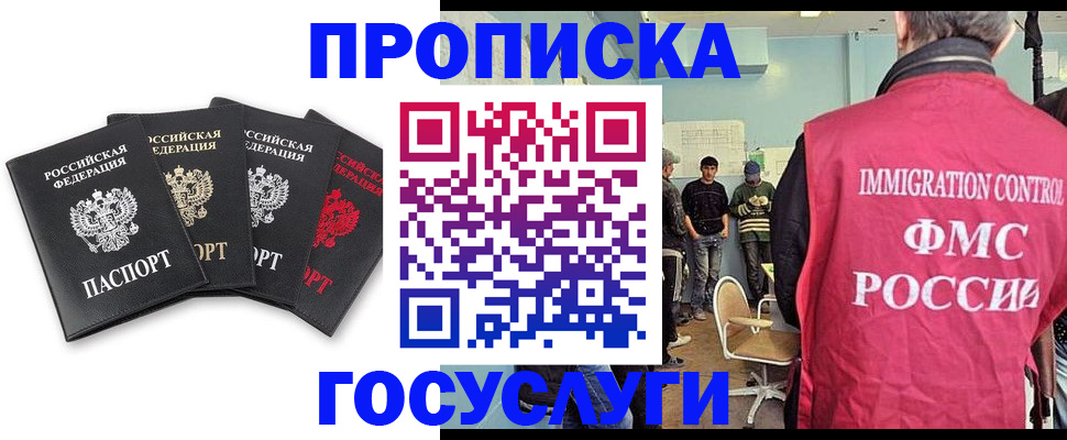 временная регистрация в квартире в Кремёнках