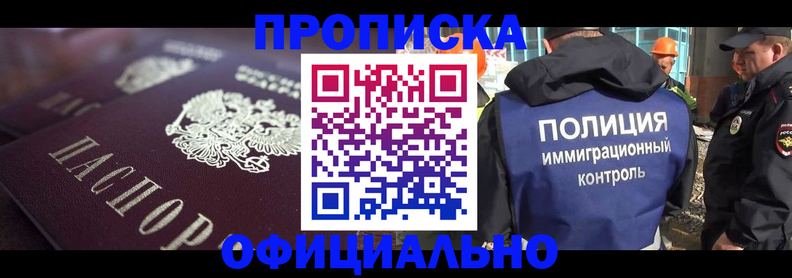 временная регистрация надежно в Кремёнках