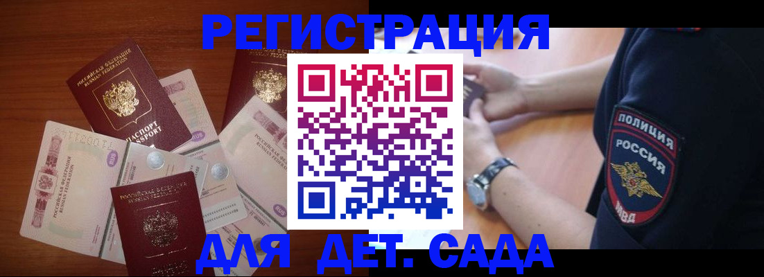 прописка для кредита в Кремёнках