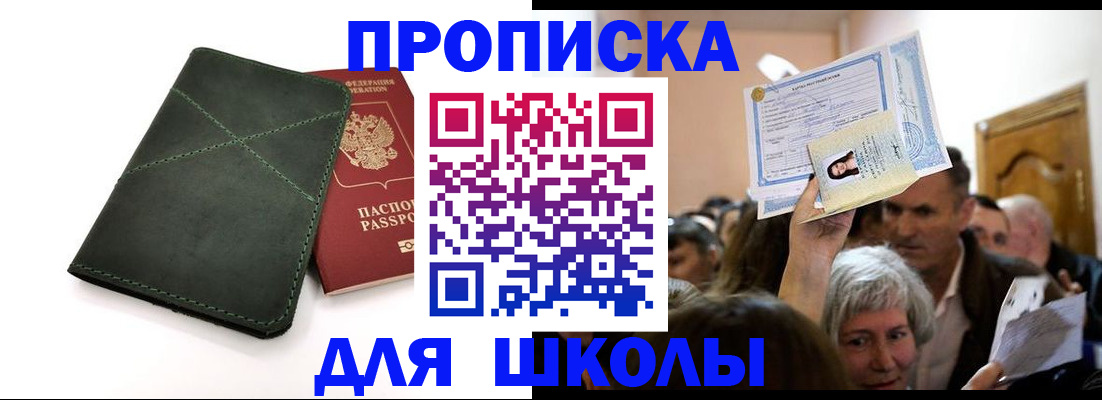 временная регистрация в квартире в Кремёнках