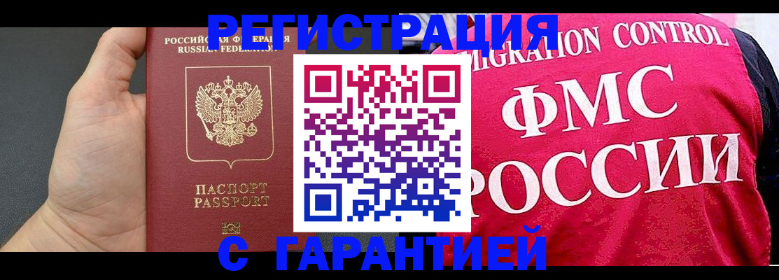 временная регистрация 2025 в Кремёнках