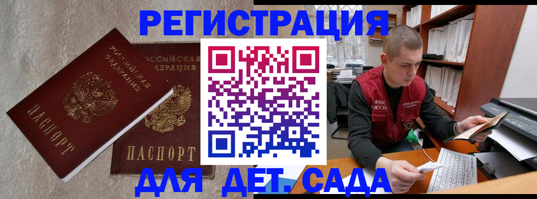 прописка для кредита в Кремёнках