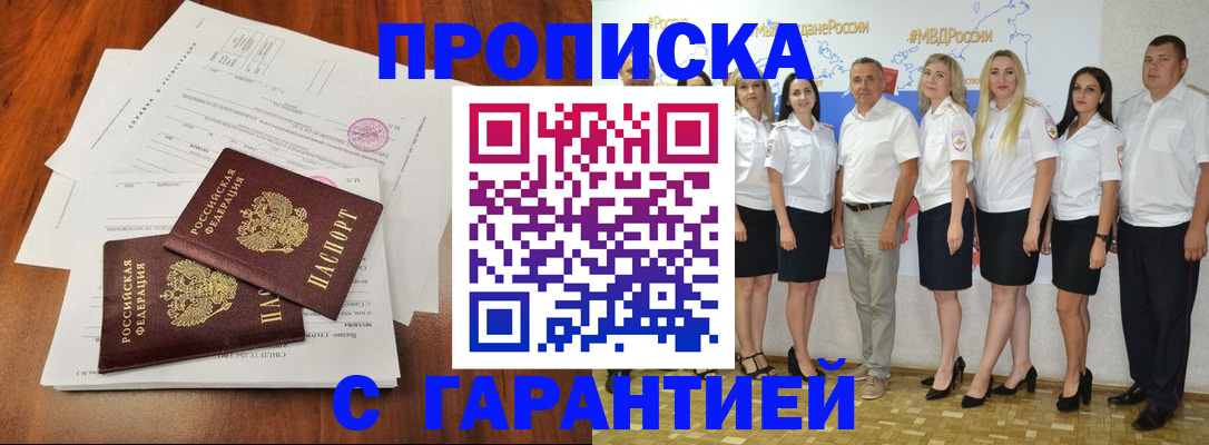 временная регистрация 2025 в Кремёнках