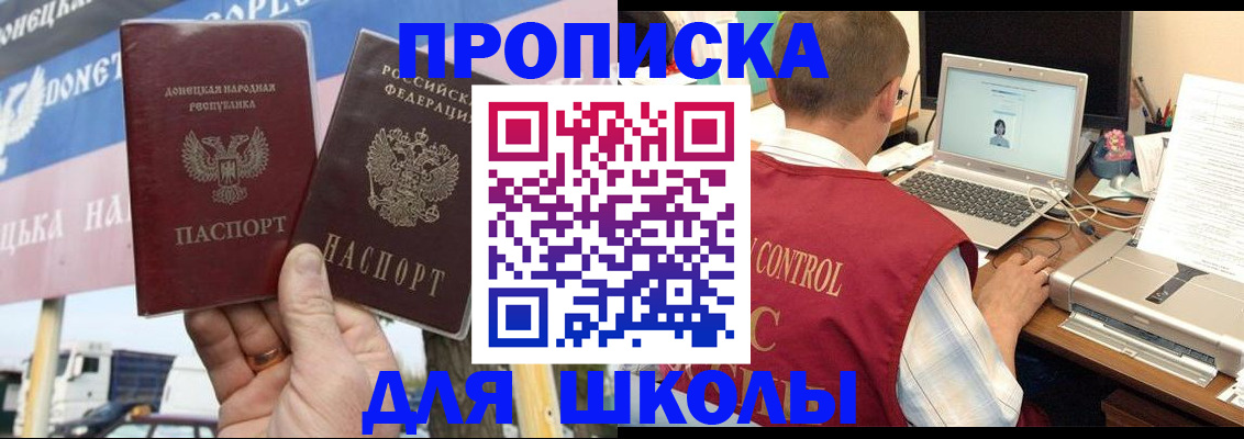 прописка штамп в Кремёнках