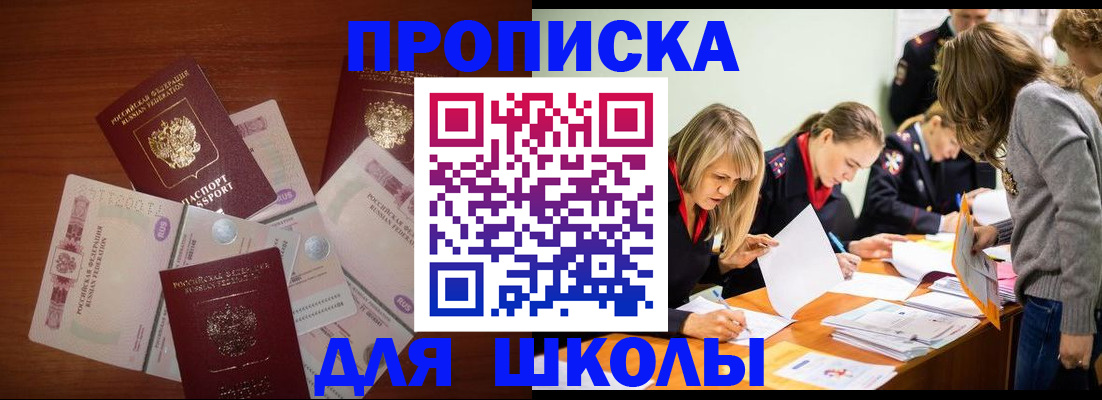 временная регистрация в Кремёнках